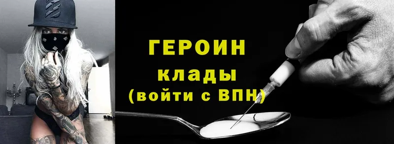 Героин Heroin  где можно купить наркотик  Белая Холуница 