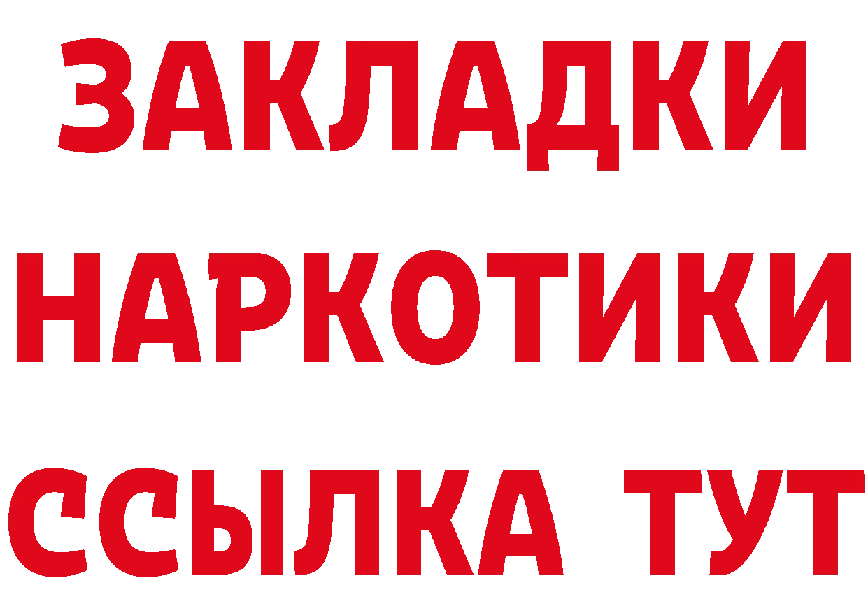 БУТИРАТ 99% рабочий сайт даркнет mega Белая Холуница