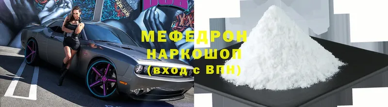 Мефедрон кристаллы  где купить наркоту  Белая Холуница 